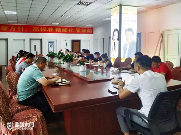 鼎萨木业营销中心召开2019下半年营销工作启动会议 鼎萨木业营销中心召开2019下半年营销工作启动会议