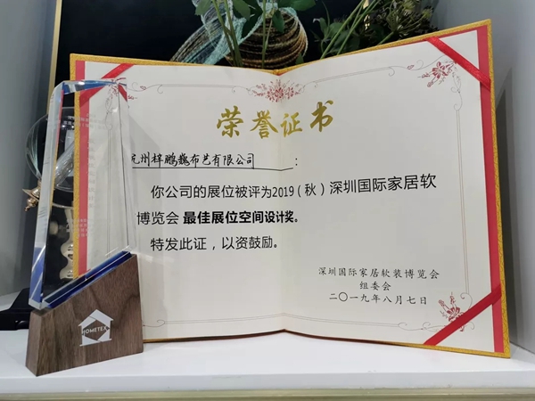 雕刻空间窗帘成功举办2019秋季新品发布会（深圳站）