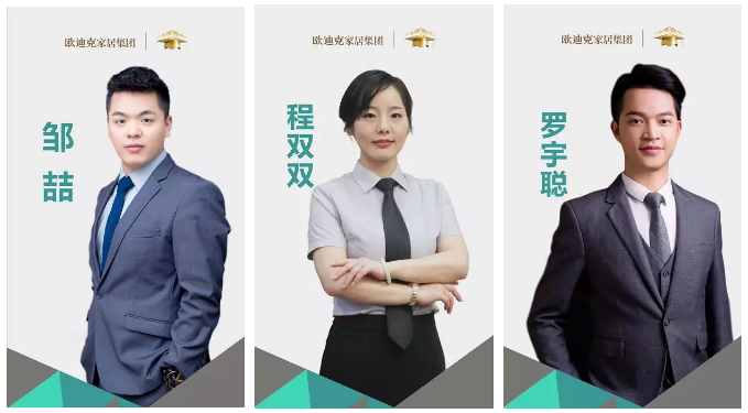 欧迪克门窗商学院2019集训营重庆站完美收官