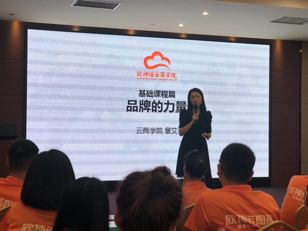 欧神诺云商学院《神速谈单》精英特训营河南站完美收官
