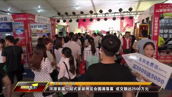 皇家金盾智能锁河源首届一站式家装博览会之旅圆满落幕