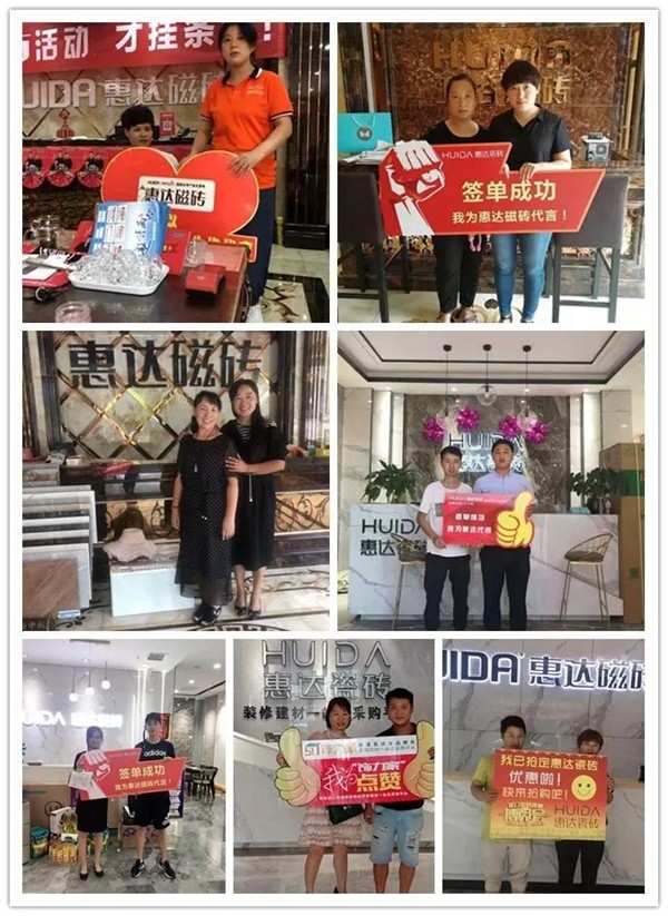 818惠达陶瓷超级品牌日激情满满 业绩突破2千万 818惠达陶瓷超级品牌日激情满满 业绩突破2千万