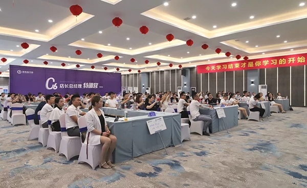 易高家居“C6店长总经理特训营·高级班”培训会圆满结束