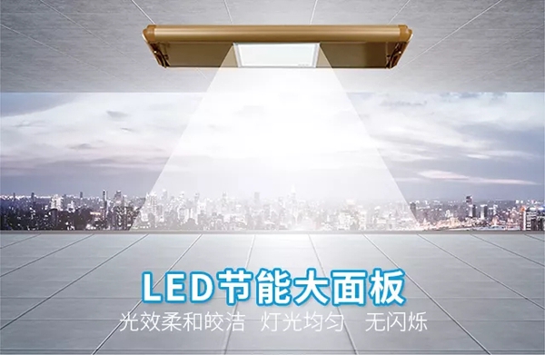 坚朗五金全新新品坚稳智能晾衣机 LX20系列正式发布