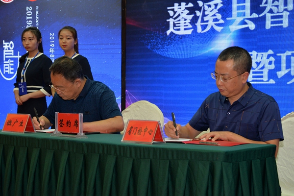 2019年第三届中国门业（蓬溪）会议胜利召开