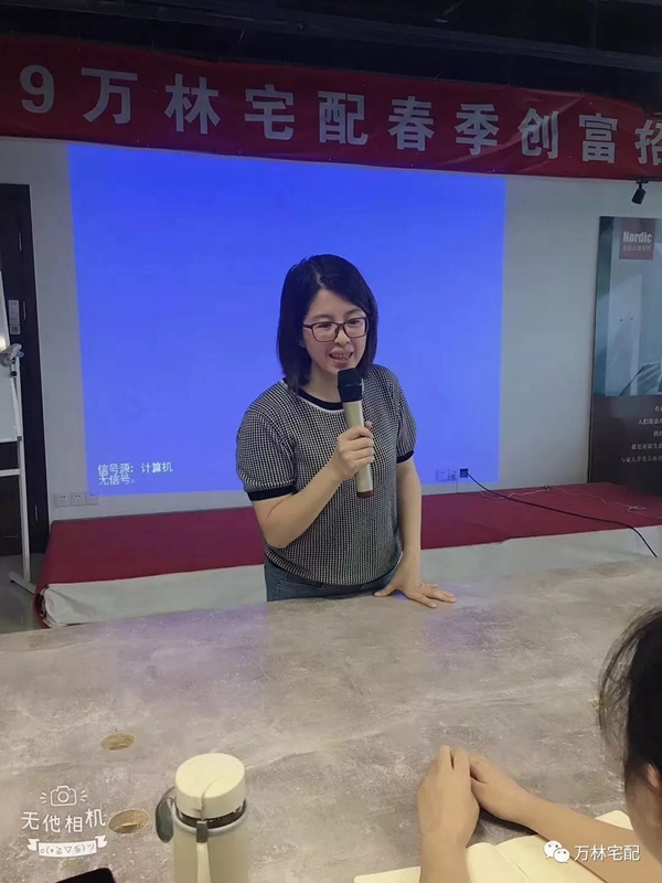 万林宅配打造优质服务团队 举办完整报价系统培训会 万林宅配打造优质服务团队 举办完整报价系统培训会