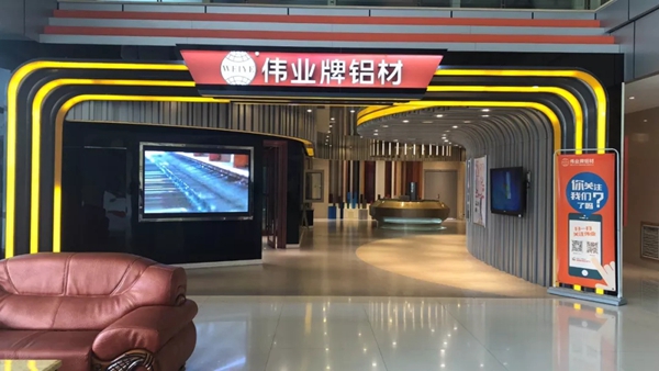 广东伟业集团江苏建厂20周年 庆典即将举行