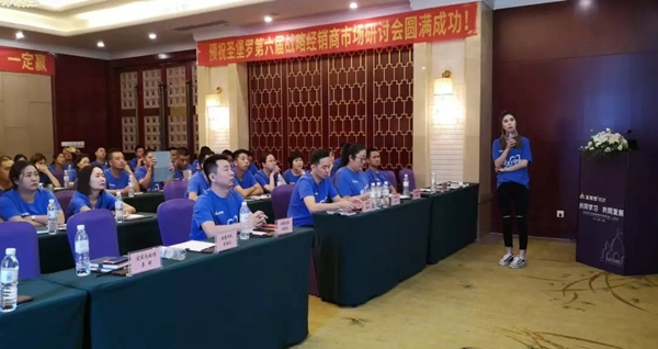 圣堡罗第六届战略经销商市场研讨会川渝站圆满落幕