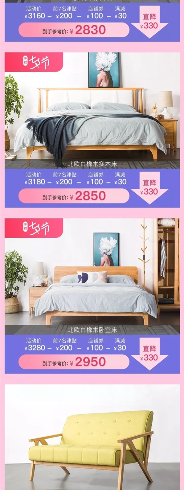 小尼宅配天猫旗舰店七夕钜惠享不停