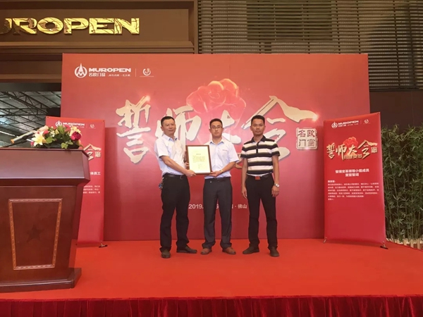 名欧门窗联合佛山聚邦成功举办2019年誓师大会
