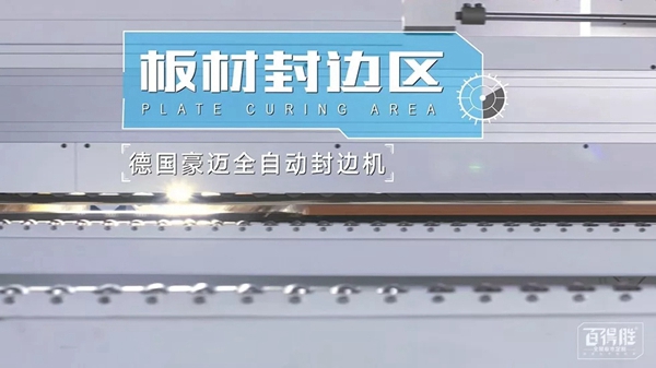 百得胜全屋定制被评选为“2018年度环保品牌”