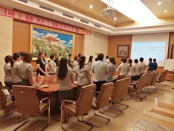欧人地板新品发布会顺利召开 开启家装材料健康新时代 欧人地板新品发布会顺利召开 开启家装材料健康新时代