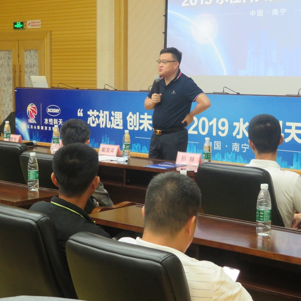 水性科天2019姚基金慈善赛暨水性科天合伙人招募计划