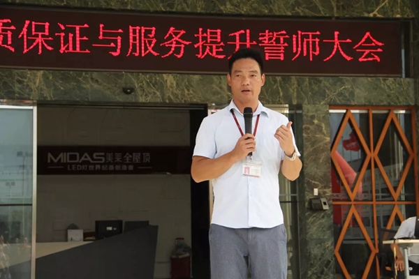 伊百丽“品质保证与服务提升”誓师大会圆满召开