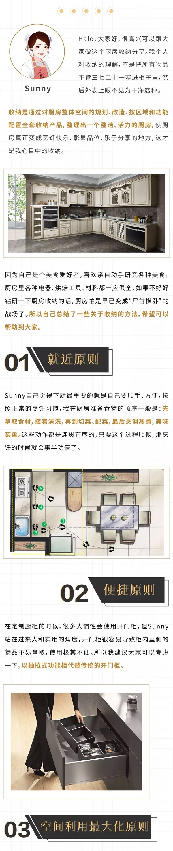 华帝家居解锁厨房收纳新方式 360度无死角