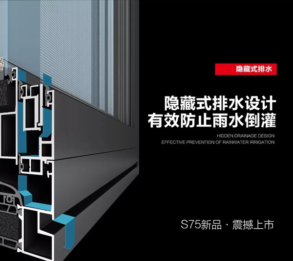 美尚门窗2019新品S75正式上市