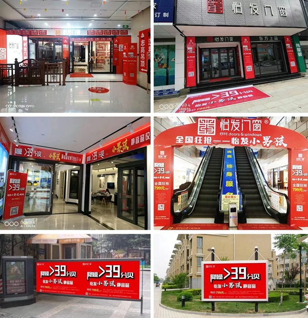 怡发门窗“怡发小男孩799”一经推出即引发抢购