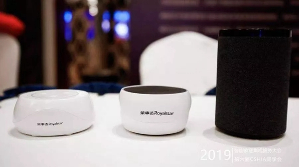 荣事达智能家居受邀出席2019中国智能家居集成服务大会