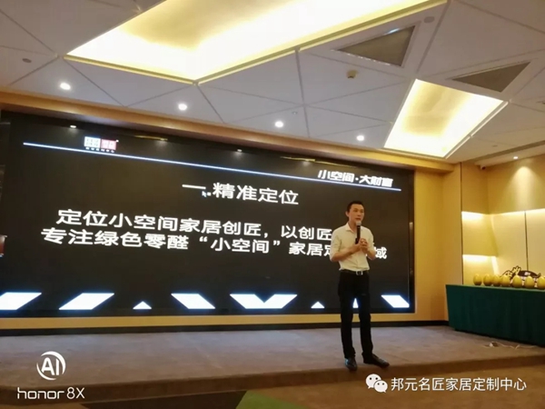 邦元名匠“全屋定制拎包新模式”发布会落地 现场人气爆棚 