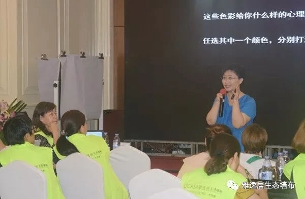 雅逸居墙布2019大商崛起第二届精英培训大会完美收官