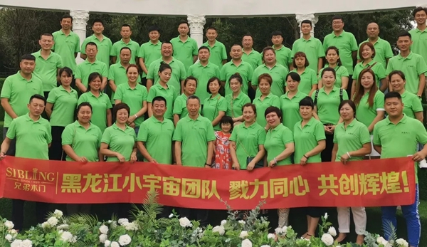 兄弟木业全国省级联动2+7模式黑龙江站正式开启 兄弟木业全国省级联动2+7模式黑龙江站正式开启