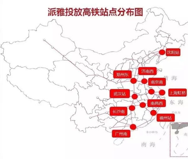派雅门窗品牌形象广告亮相六大国际机场