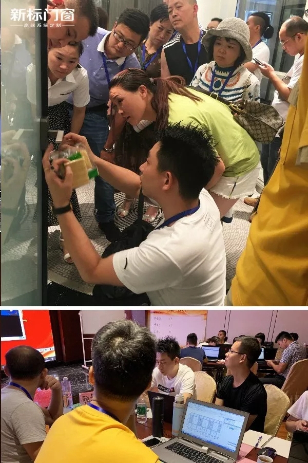新标门窗1907期专题培训会圆满举行