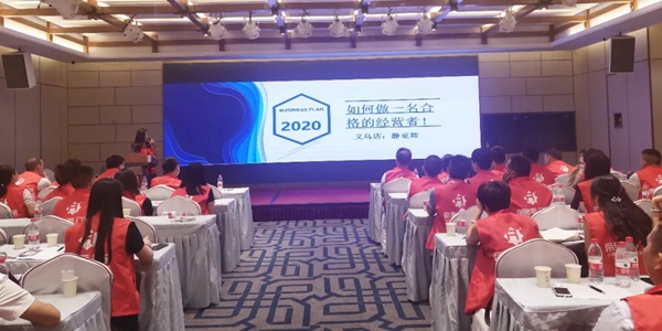帝奥斯门窗华中战区年中总结大会圆满举行