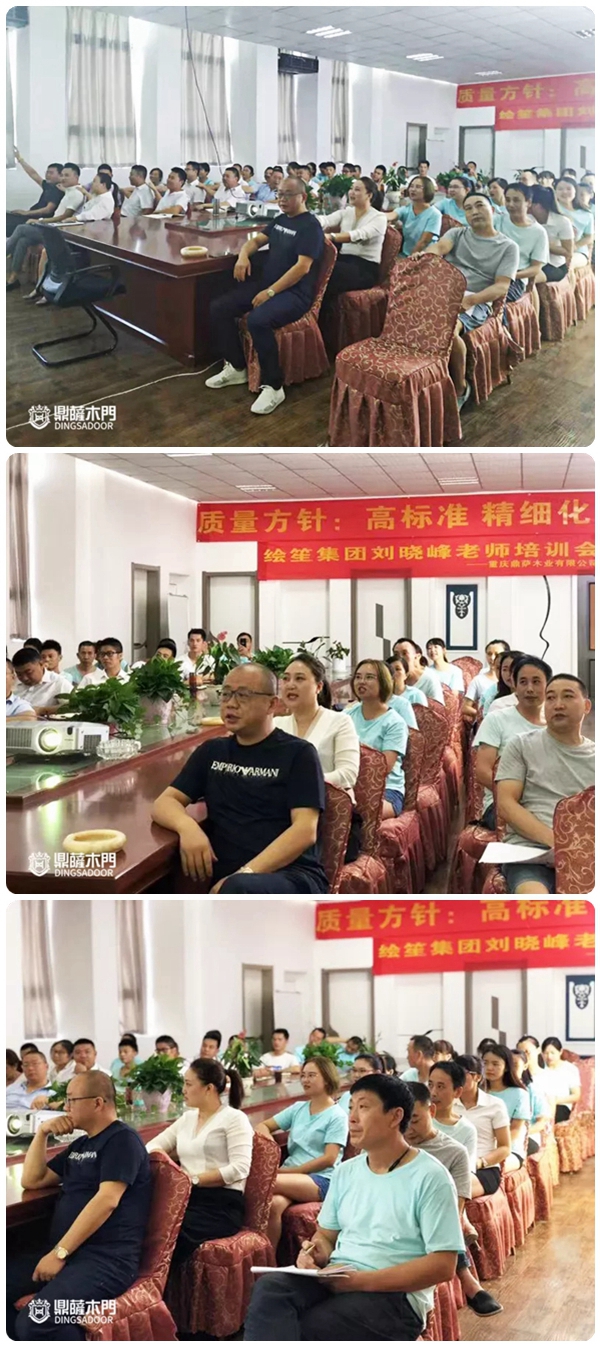 鼎萨木业组织召开“团队真正的执行力”主题分享会