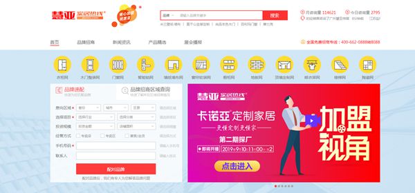再度出击，《加盟视角》360°全视角探秘厂家