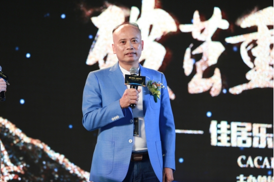 佳居乐橱柜2019至2020经销商年会于帝京酒店盛大举行