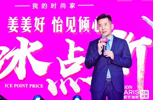 爱依瑞斯家居明星姜怡冰助力工厂签售会活动完美结束