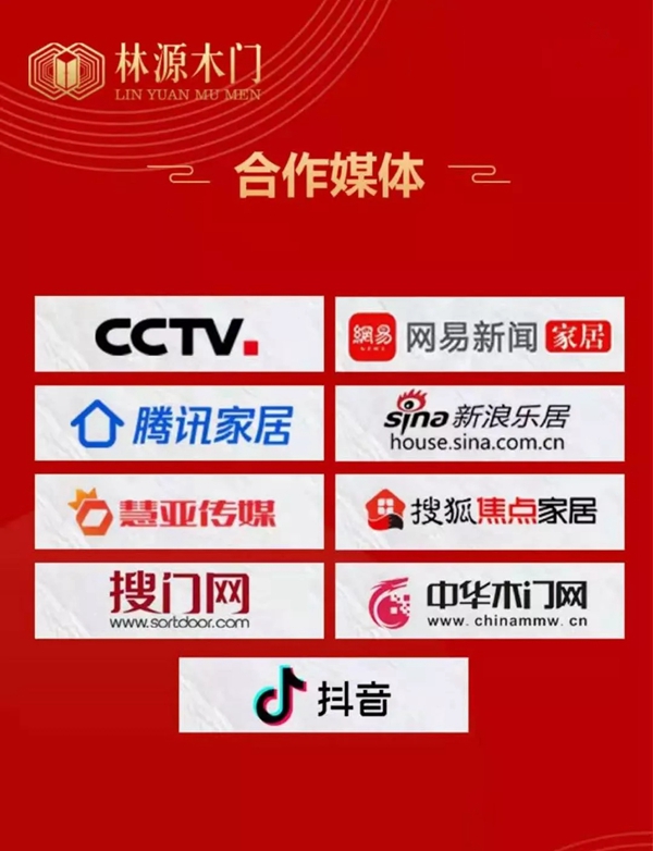 林源木门2019营销培训会暨战略发布会即将开启 林源木门2019营销培训会暨战略发布会即将开启