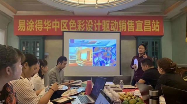 易涂得华中区色彩设计驱动销售培训会宜昌站圆满落幕