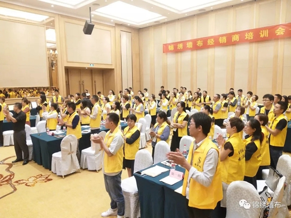 锦绣墙布全国经销商培训会第四站苏州站盛大开启