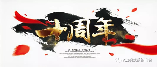 雷拓V12十年献礼祖国七十周年 双诞同庆钜惠来袭 雷拓V12十年献礼祖国七十周年 双诞同庆钜惠来袭