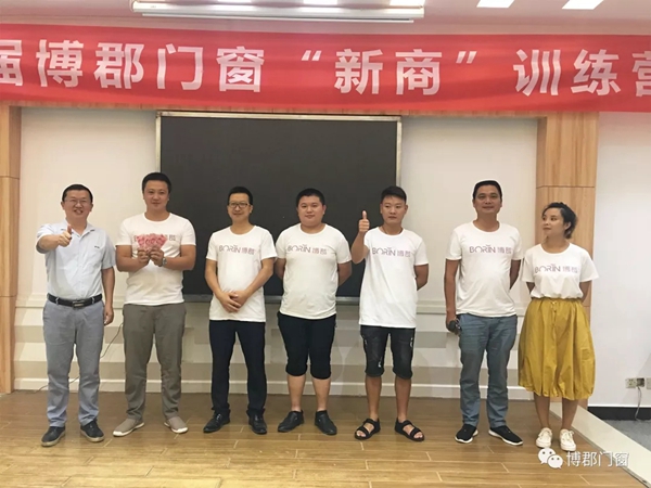 博郡门窗五届“新商培训会”圆满落幕 经销商收获满满