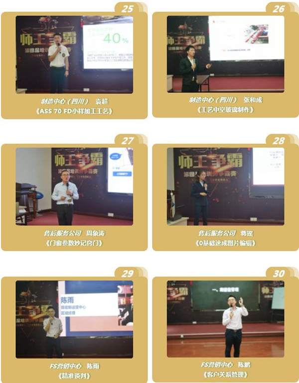 名人居第四届培训师大赛暨全国精品课程大赛复赛成功举办