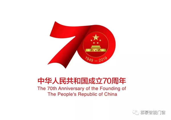 郡豪门窗牵手昆山换窗纱公益活动 献礼建国70周年