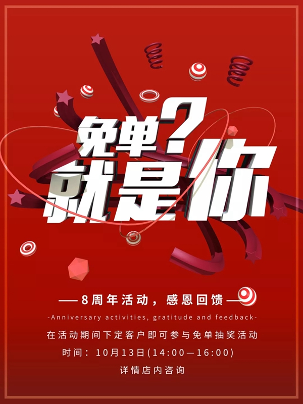 兰爵墙布8周年感恩盛惠中国行活动双节大钜惠