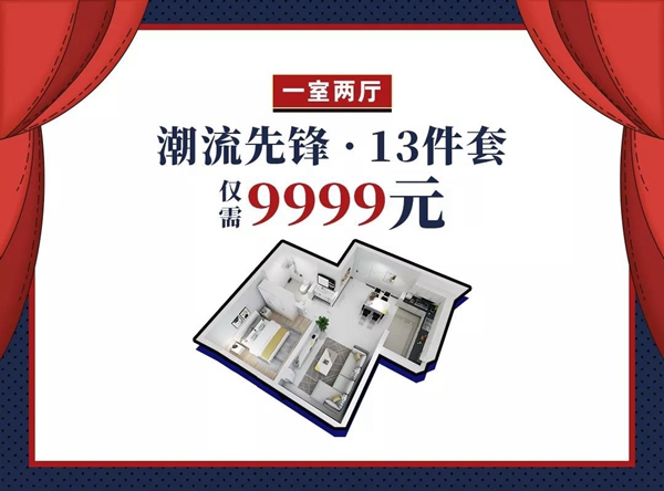 掌上明珠家居引领新时代国潮 掀起全国百城狂欢 掌上明珠家居引领新时代国潮 掀起全国百城狂欢