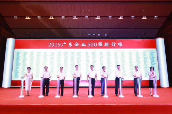 东鹏控股荣获广东企业500强榜单四项荣誉