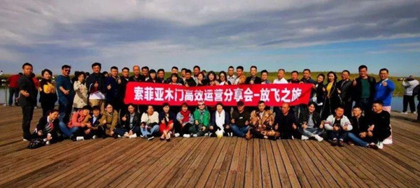 索菲亚木门2019年高效运营分享会盛大召开