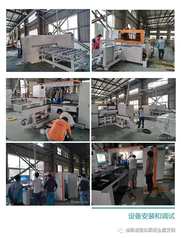 迪凯诺橱柜新增大型新设备顺利到厂 深入实施优化扩能战略