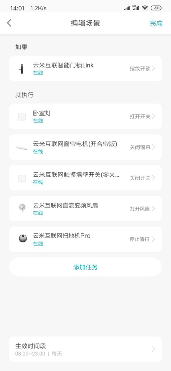 云米互联网智能门锁Link：一锁实现全屋互联，给你满分安全感