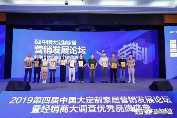 拉斐尔全屋定制贵州湄潭店重装开业 从新开始再创佳绩 拉斐尔全屋定制贵州湄潭店重装开业 从新开始再创佳绩