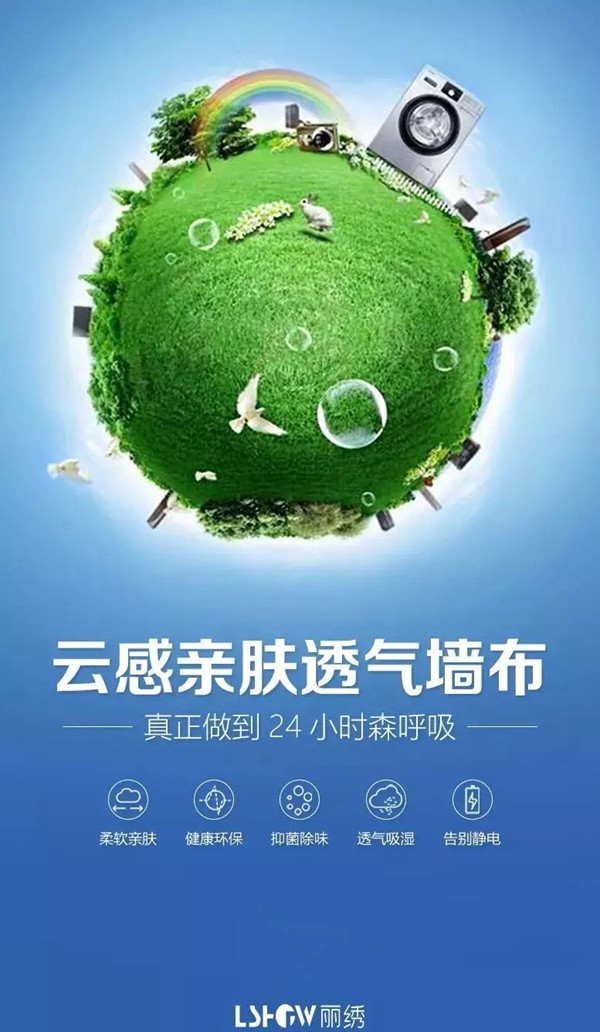 丽绣云感亲肤墙布告诉你劣质低价墙布会带来哪些危害