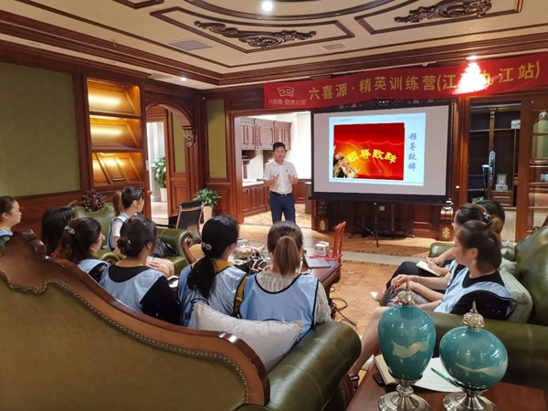 六喜源原木公馆精英训练营江西九江站圆满落幕