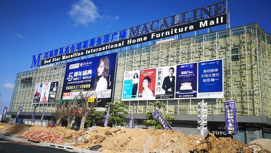 红星美凯龙与锦江国际集团战略合作投资全球采购平台