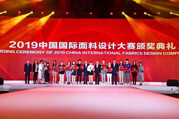 欣明窗帘精品荣膺2019年中国国际面料设计大赛优秀奖